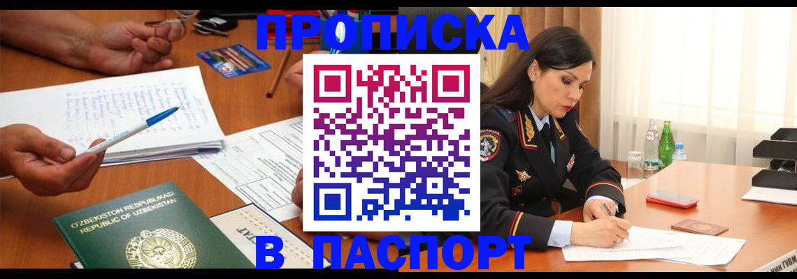 прописка для кредита в Курчалом