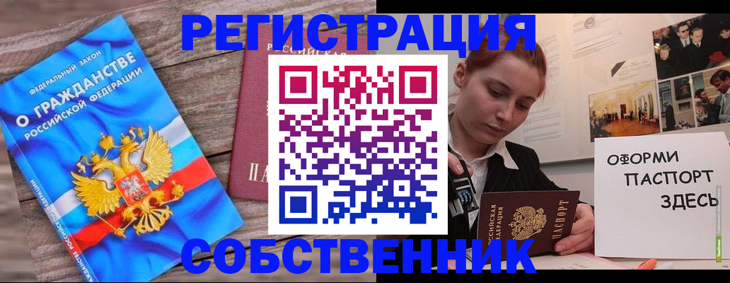 миграционный учет в Курчалом